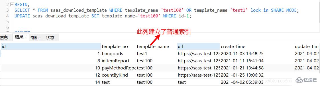 MySQL锁机制的详细分析