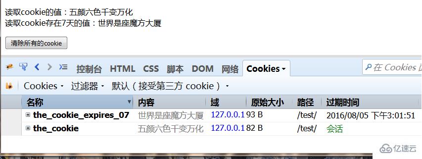 怎么在javascript中删除所有cookie