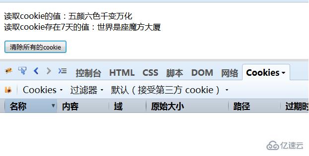 怎么在javascript中删除所有cookie