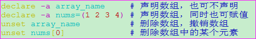 Shell中数组的示例分析