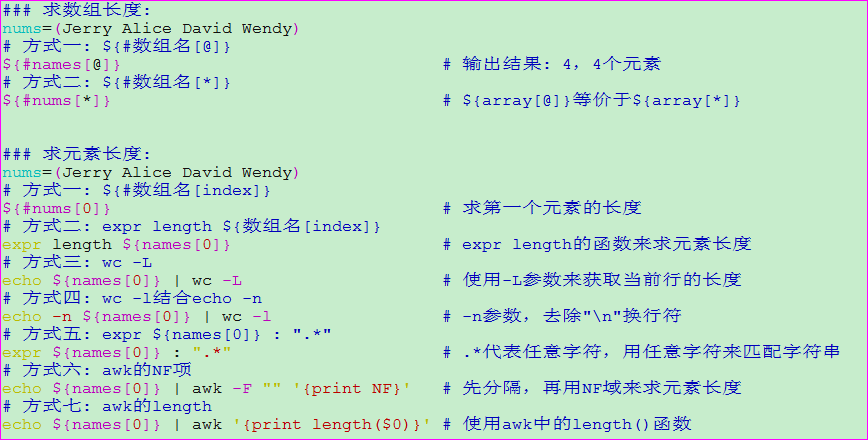 Shell中数组的示例分析