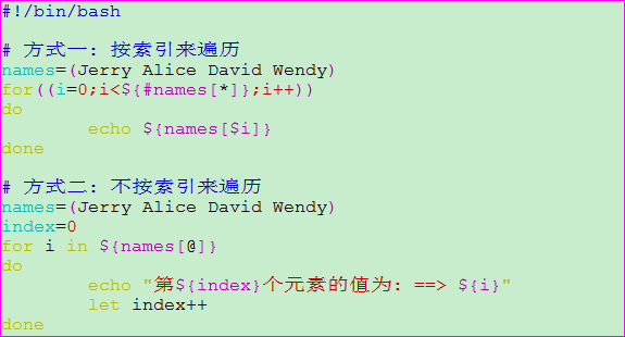 Shell中数组的示例分析