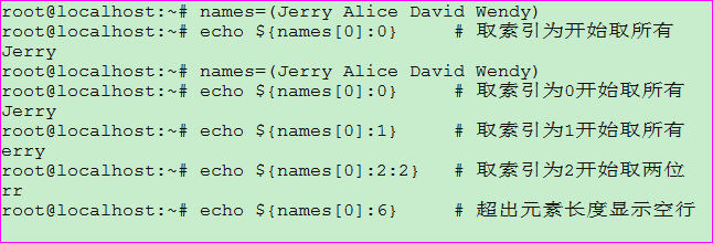 Shell中数组的示例分析