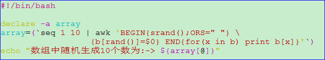 Shell中数组的示例分析