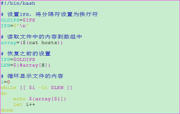 Shell中数组的示例分析