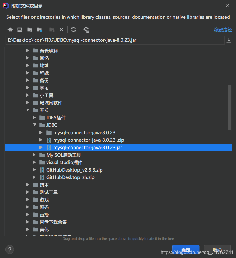 怎么在IDEA中使用java连接MySQL