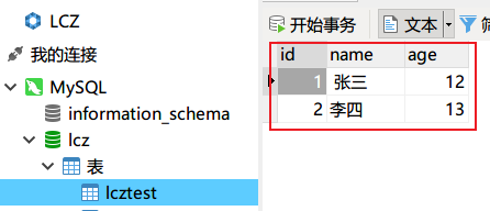 怎么在IDEA中使用java连接MySQL