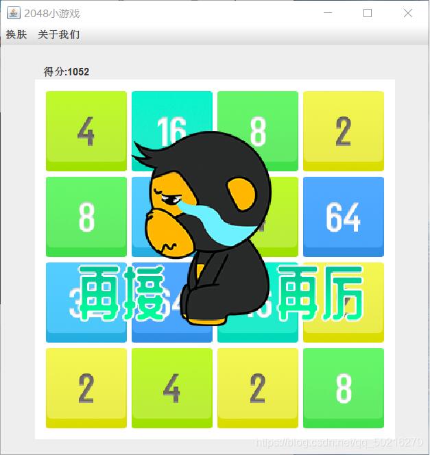 使用java实现2048小游戏的案例