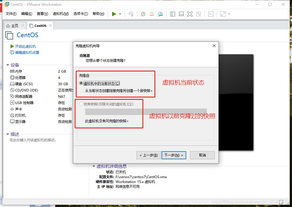 怎么在vmware中搭建一个Hadoop集群环境