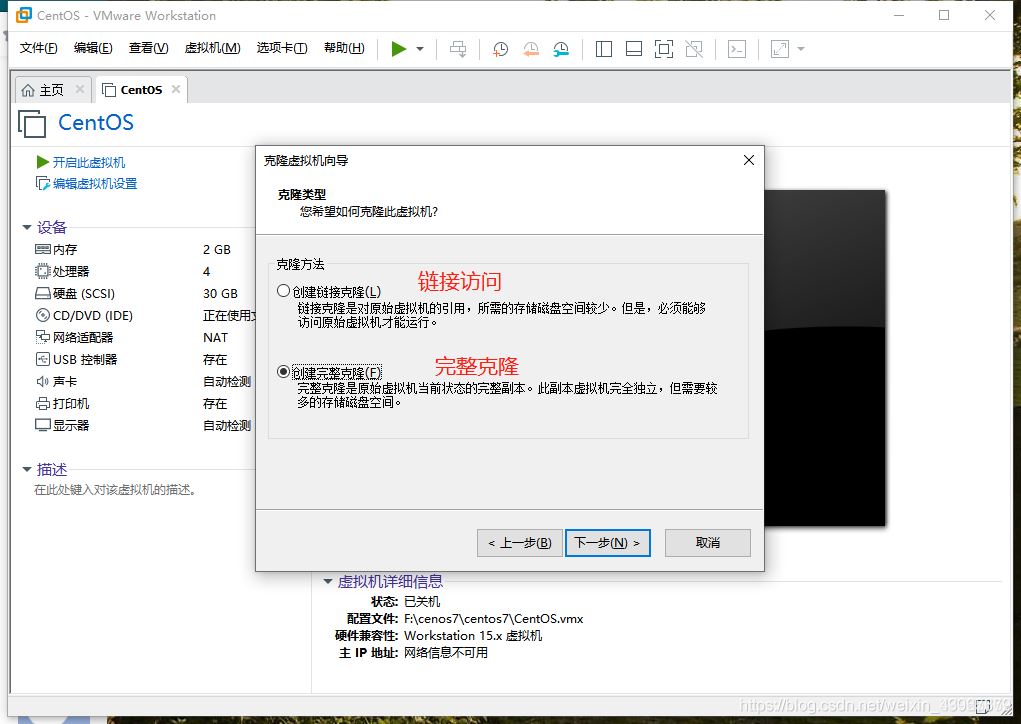 怎么在vmware中搭建一个Hadoop集群环境