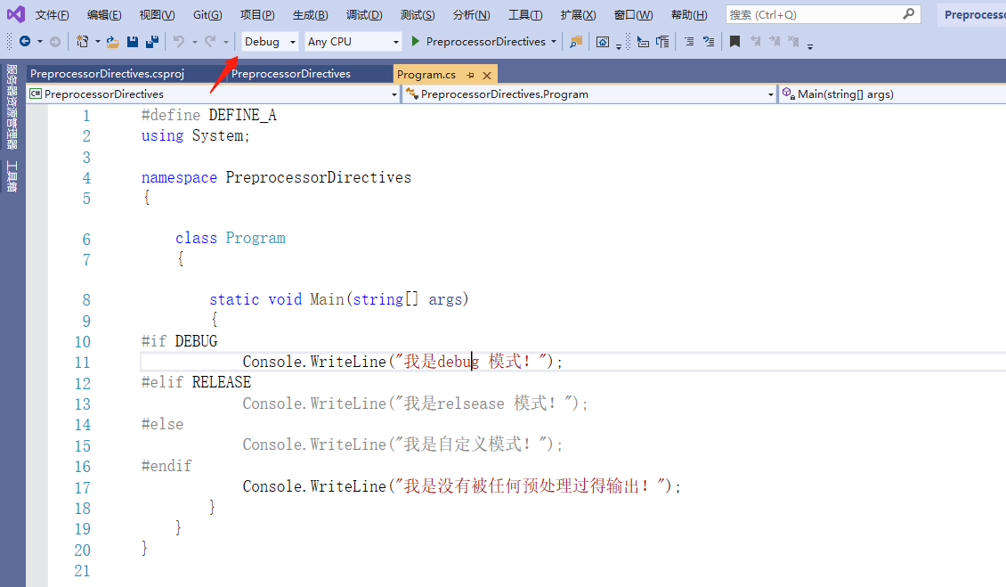 如何在.net中使用预处理指令符