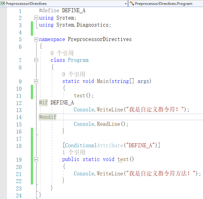如何在.net中使用预处理指令符