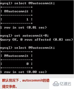 MySQL中事务控制对的示例分析