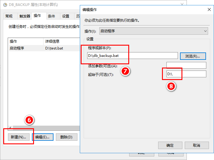 这怎么在SQL Server编写一个自动备份脚本