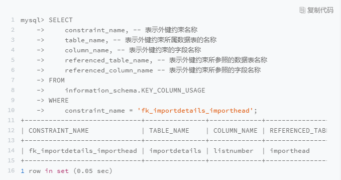 怎么在MySQL中設(shè)置外鍵