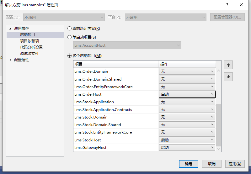 通過lms.samples熟悉lms微服務(wù)框架的使用解析