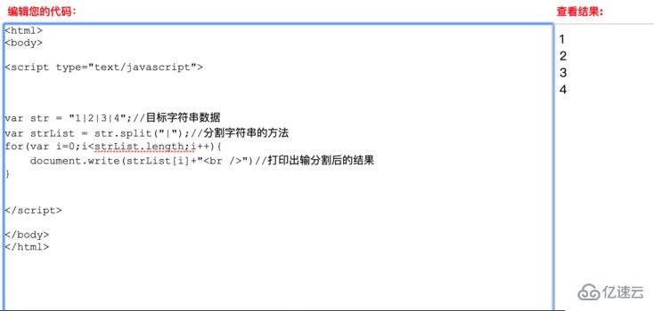 javascript分割字符串的方法