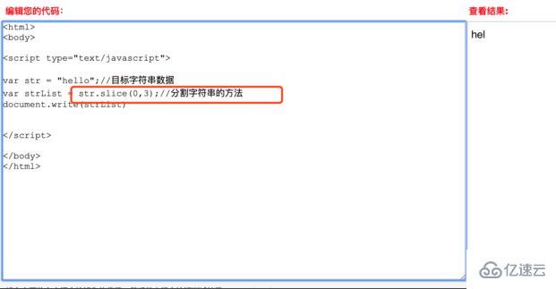 javascript分割字符串的方法