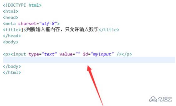 怎么在javascript中设置只能输入数字