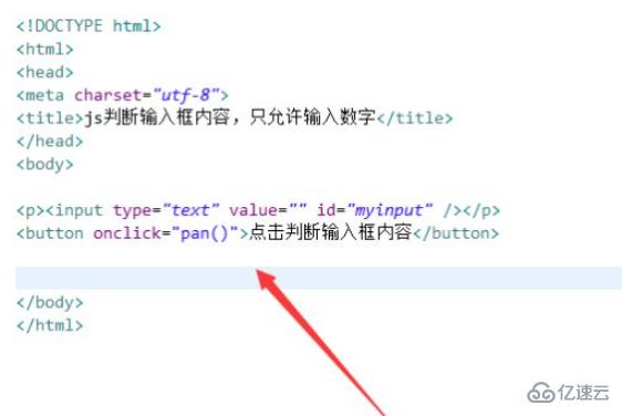 怎么在javascript中设置只能输入数字