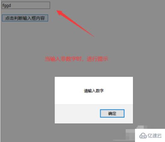 怎么在javascript中设置只能输入数字