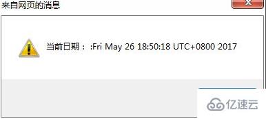 javascript日期格式怎么轉換成年月日