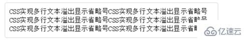 css实现溢出隐藏的方法