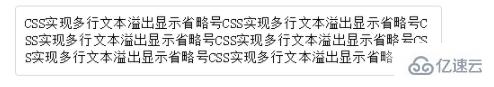 css实现溢出隐藏的方法