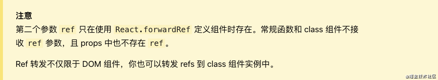 React ref的使用案例