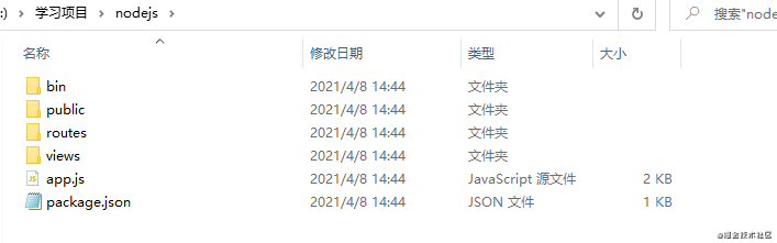 node.js如何利用express自动搭建项目