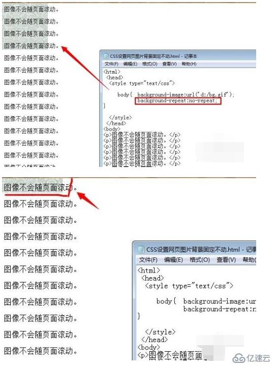 css中如何设置背景不动