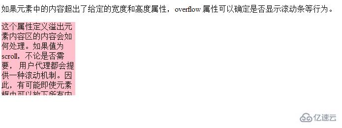 css实现多行文本溢出隐藏的方法