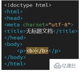 html如何设置加粗