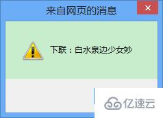 什么是javascript的alert