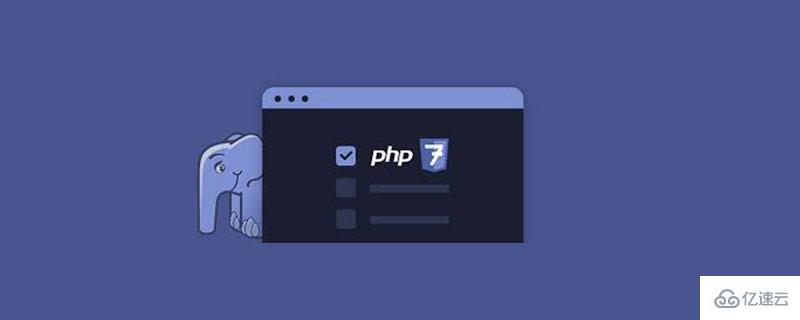 PHP7新特性的总结