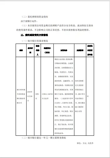 使用Python怎么提取PDF表格