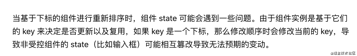 React中key的作用有哪些