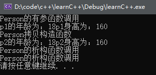 C++中深拷贝与浅拷贝有什么区别