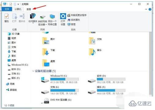 win10重命名改不了后綴的解決方法