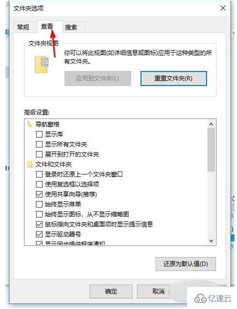 win10重命名改不了后綴的解決方法