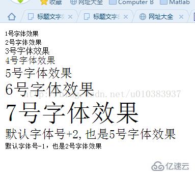 设置html字体大小的方法