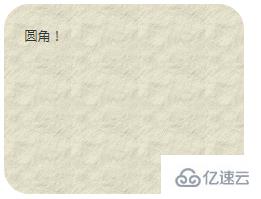 css3如何设置圆角