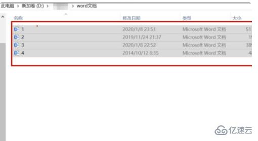 在win7系統(tǒng)中一個文件夾里的多個文檔如何一次性打印