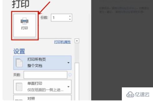 在win7系统中一个文件夹里的多个文档如何一次性打印