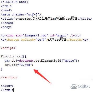 javascript如何改变src
