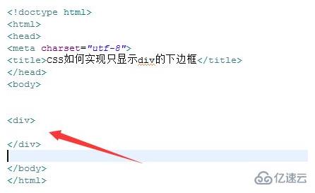 css设置下边框的方法