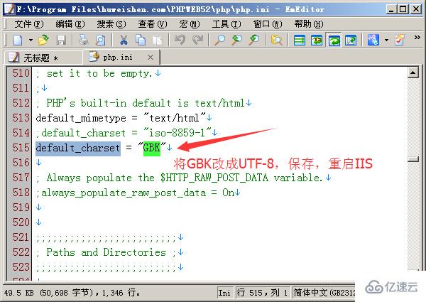 php设置默认编码的方法