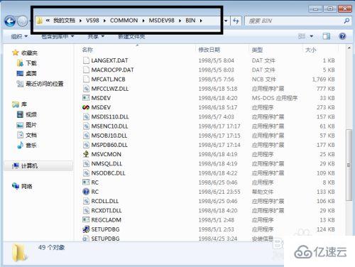 安装visual c++ 6.0的方法