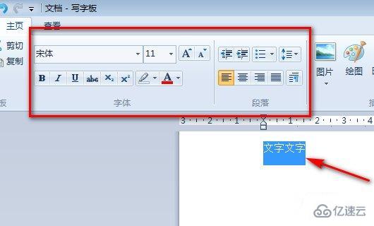 windows中寫(xiě)字板是一種什么工具