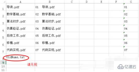 批量改名出現(xiàn)ren命令錯誤的解決方法